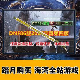 ưDNF86ڽİ棬 仳 