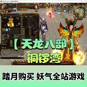 �������˲�һ������Ϸ��ͭ�������˰��ɻ𲢽�ͷ����ͭ�����ؾ�+GM����+��Ƶ��ϸ...