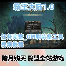 ½1.0һϷϡлVM_GM ˢװ