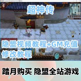 һϷƷɷ+Ƶ̳+GMֵ޸Ľ̳