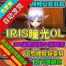 IRISͫⵥ 3DQϷGMˢԪǮȼܵɫϵͳ...