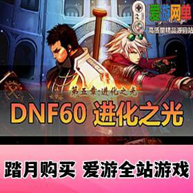 ɶΡDNF60Ű֮Ƶװ̳GM̨޸װ