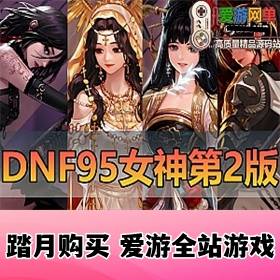 ײݡDOF95桿µڶ޸bug 4ְҵŮʥְ 5ְҵŮ 4ְҵз С...