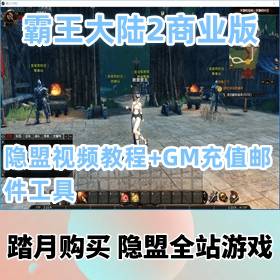 ½2һϷҵ桿ϡоƷVM+Ƶ̳+GMֵʼ