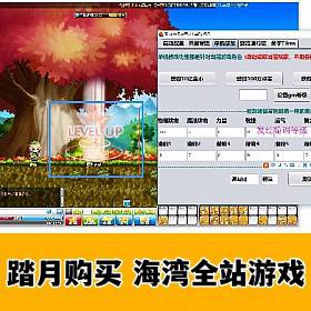 冒险岛单机 冒险岛单机版 一服务端真正无需虚拟机+全套GM工具
