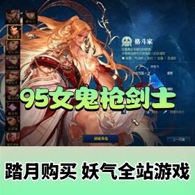 ��DOF��Ϸ����ˡ�95Ů��ǹ��ʿ����+�汾pvf+����+PC�ͻ���+GM����+��Ƶ��̳�