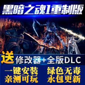 ڰ֮1浥ϷȫDLC޸+浵