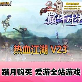 ѪϷˡ̳ǰٱV23.0һGM̨
