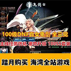 100DNFŮ19 ȫ޸ȫǿ һ