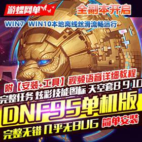 DNF95渱ȫ悻rհlվ8 9 10ʱװGM