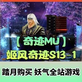 ���漣MU��Ϸ����ˡ������漣S13-1���ε�����+��ҳע��+PC�ͻ���+��Ƶ��̳�