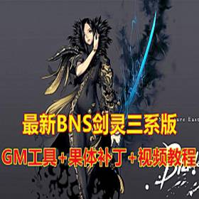 BNSϵ浥һˣ+GM