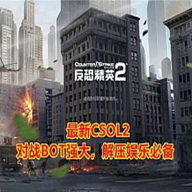 CSOL ǿ˻ս ȫģʽ+ģʽϷ