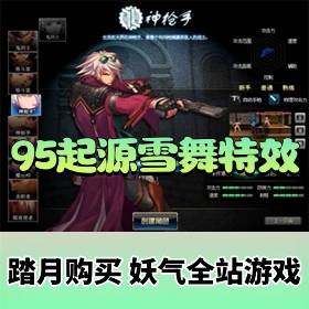 ��DOFһ������Ϸ��95��Դѩ��ȫְҵ������Ч���ε�����+����+�汾pvf+PC�ͻ���+��...