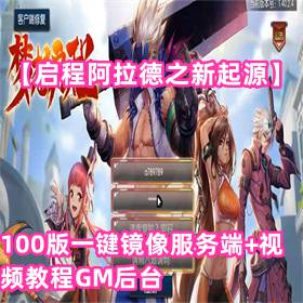 �����̰�����֮����Դ��100��һ����������+��Ƶ�̳�GM��̨