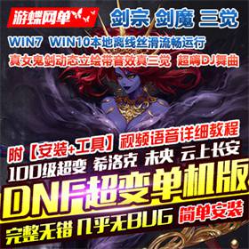 DNFDJ100˸ŮDNF100һ