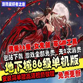 ��DNF��������86�����2.0��ְҵŮ�������ư�ϡ��һ���������������