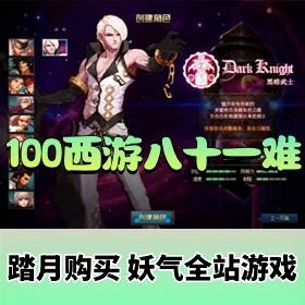 ��DOFһ������Ϸ��100���ΰ�ʮһ������+�汾pvf+PC�ͻ���+�ȼ�����+��Ƶ��̳�