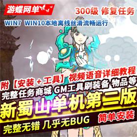 ɽڶ300޸̳װһ