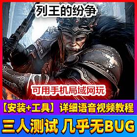 【踏月网单】列王的纷争网游单机版局域网 GM工具随意发送