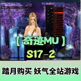 ���漣MU��Ϸ����ˡ�S17-2+��¼��+GM����+��ҳע��+��Ƶ��̳�