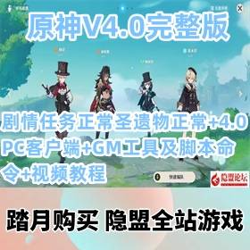 ԭϷV4.0޸桿ʥVM+4.0PCͻ+GM...