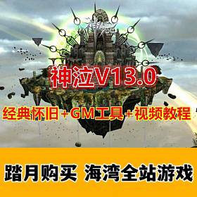 仳Ϸ V13.0 ƶ+GMüʹý̳