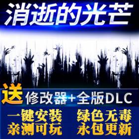 ŵĹâ:ǿ溬ͽ浥ϷȫDLC޸+浵