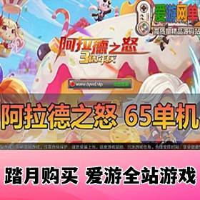 ߱ʰ汾֮ŭ65һģGM̨