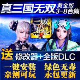 ˫345678浥ϷȫDLC޸+浵