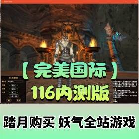 ����������116�ڲ����Ϸ����ˡ�3Dħ��RPG����һ����+������̨+��ҳע��+GM����+...