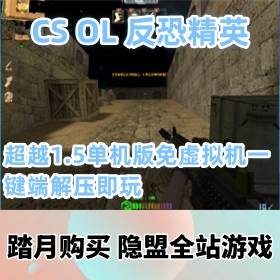 CSOL־Ӣε桿ϡо仳ɳԽ1.5һ˽ѹGM