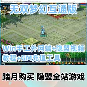 ˫λһϷͨ桿ϡоƷVMε+Winֹ+Ƶ̳+G...