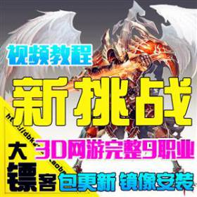 սOL9ְҵ漣3DһGM̳Ϸ
