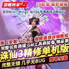 3ε桿18ְҵϷιʳͼϵͳװ¹boss