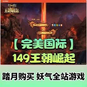 ����������149��������һ������Ϸ��3Dħ��RPG����+ȫ�Զ�������+GM����+��ҳע...