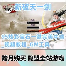 һϷˡ95Ųʱʯϡ _Ƶ̳_GM