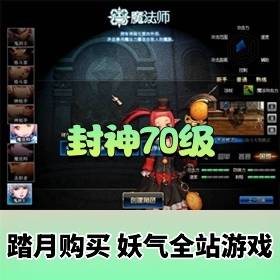 ��DOF����������70����Ϸ�����+PC�ͻ���+�ȼ�����+����+��̳�