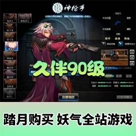 ��DOF��Ϸ����ˡ��ð�90�����ε�����+PC�ͻ���+�ȼ�����+����+��̳�