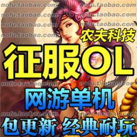 征服 单机版 神兵传奇服务端 网游单机版 无限天石 送配套GM工具