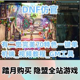 DNFε桿Ʒ¹ж70ɫһ_Ƶ̳_GM