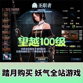 ��DOFһ���ˡ���Խ100�����ε�����+PC�ͻ���+�ȼ�����+����+��̳�