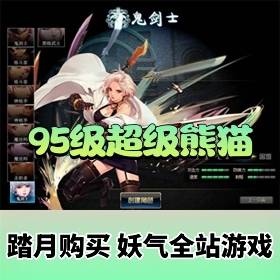 ��DOF��Ϸ����ˡ�������è95��+GM����+PC�ͻ���+�ȼ�����+����+��̳�