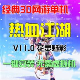 Ѫ11.0 3DѪεһ̷ GMԪ