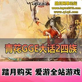 �������� 2 ��Ϸ����ˡ��໨�������� GGE ��������ȫ�� �� GM �������