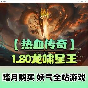 Ϸˡ1.80ХźϻԭŻƹХBOSSս