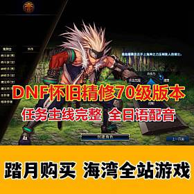 DnFɰ70߶˾ ½ ȫ 񸱱