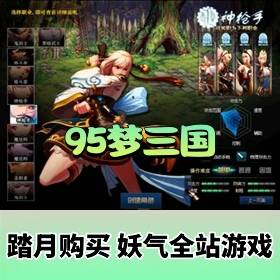 ��DOF��Ϸ����ˡ�95������һ����+�汾pvf+����+PC�ͻ���+GM����+��Ƶ��̳�