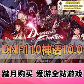 DNFϷ 110񻰰桿V10.0ͿŮ Ůʥְ ħǹʿG...