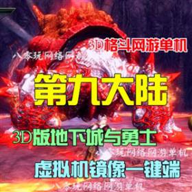 3Dε C9ھŴ½DNF֮ GM޵